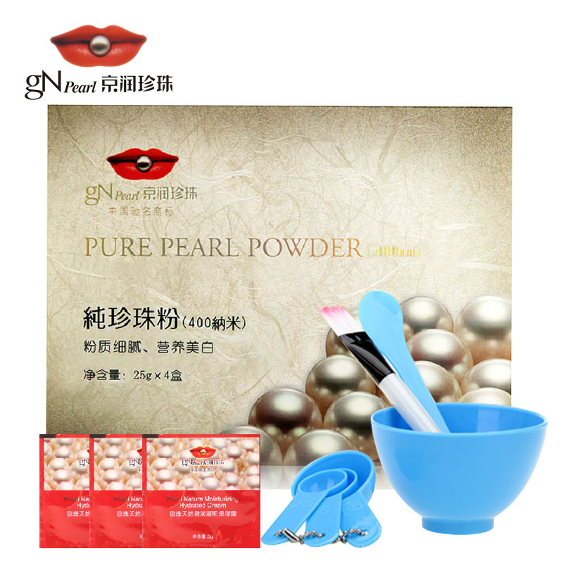 京润珍珠 正品400纳米级珍珠粉100g 去面膜粉美白祛痘 控油黑头