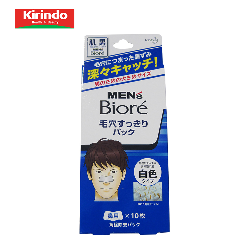 【Kirindo】日本进口 碧柔Biore男士毛孔清洁鼻贴 清除污垢 10片