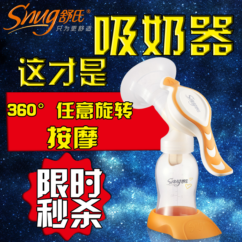 舒氏吸奶器 手动 吸力大挤奶器吸乳器手吸孕婴妈妈用品S860