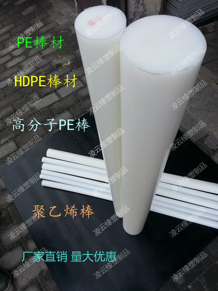 White PE stick polyethylene stick HDPE stick environmental non-toxic food grade PE stick vinyl stick