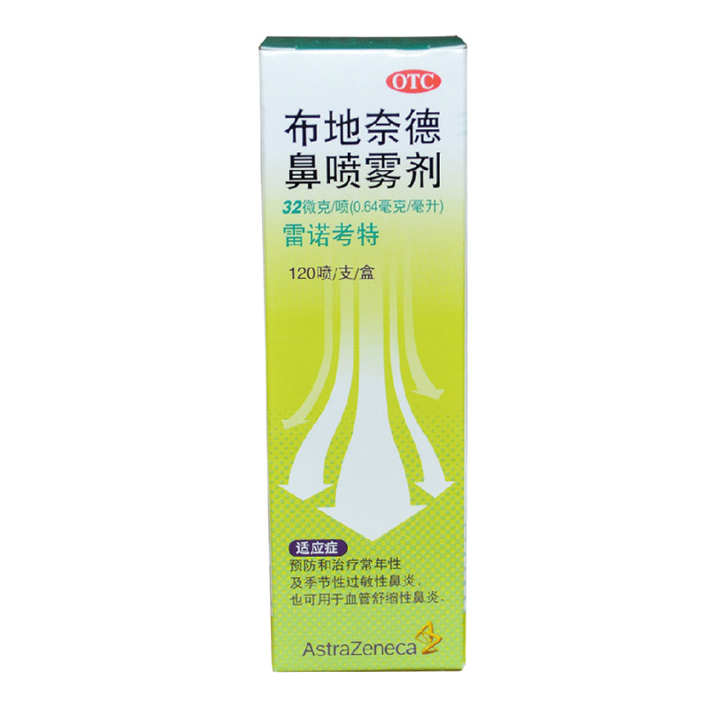 雷诺考特 布地奈德鼻喷雾剂 120喷 季节性过敏性鼻炎 鼻炎喷剂