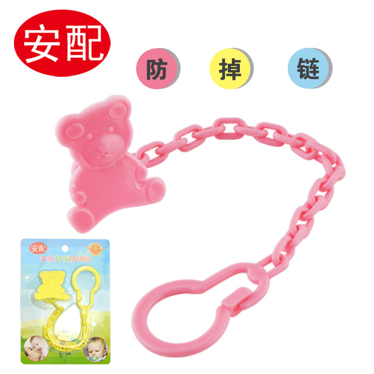 安配安抚奶嘴防掉链 奶嘴链奶嘴夹 咬咬乐果蔬乐安抚玩嘴掉链