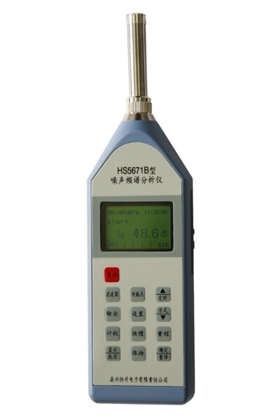 Jiaxing Hengsheng HS5671B Noise Spectrum Analyzer Octave Band Sound Level Meter