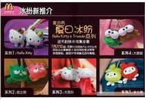 Special 2005 McDonalds toy hello kitty with friends fruit family friends group 10 sets