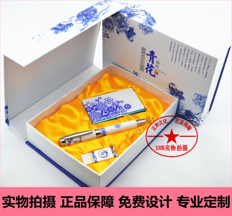 Blue and white porcelain pen USB flash disk business card box three-piece set wholesale custom annual meeting practical office creativity