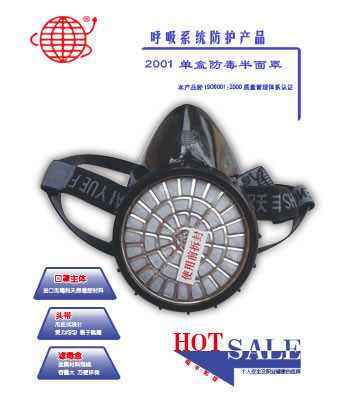 Earth 2001 gas mask spray paint special activated carbon welding mask protection formaldehyde chemical protection half mask