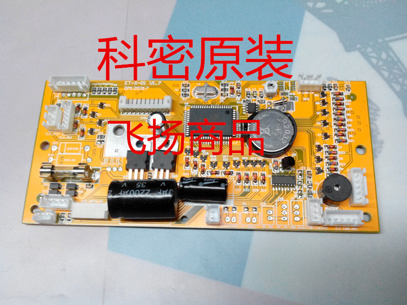  Komeo attendance machine beats card clock ET-3310 hit card motherboard power board accessories office hit card equipment