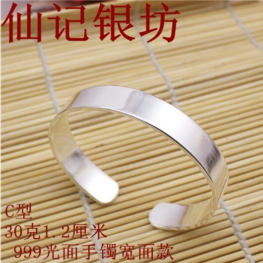 Fairy manual C type flat silver bracelet glossy silver bracelet 999 pure silver oval wide face fashion silver bracelet