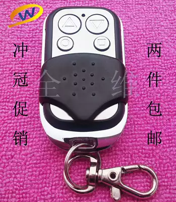 Metal YOUNAT Unaite Iron Butler Garage Door Remote Control Key Built-in European Tube Motor Controller