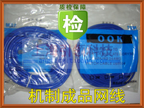 20 m machine pressed finished product computer connected ADSL network cable cat router switch network cable 20m