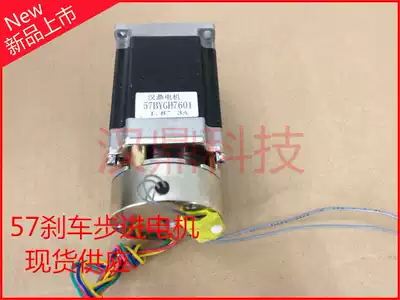 57 brake stepper motor 76 motor 57BYGH7601 57HS13 with brake 1 8NM deceleration