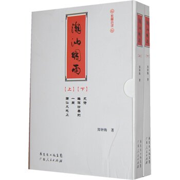 正版包邮潮汕烟雨正品图书书籍