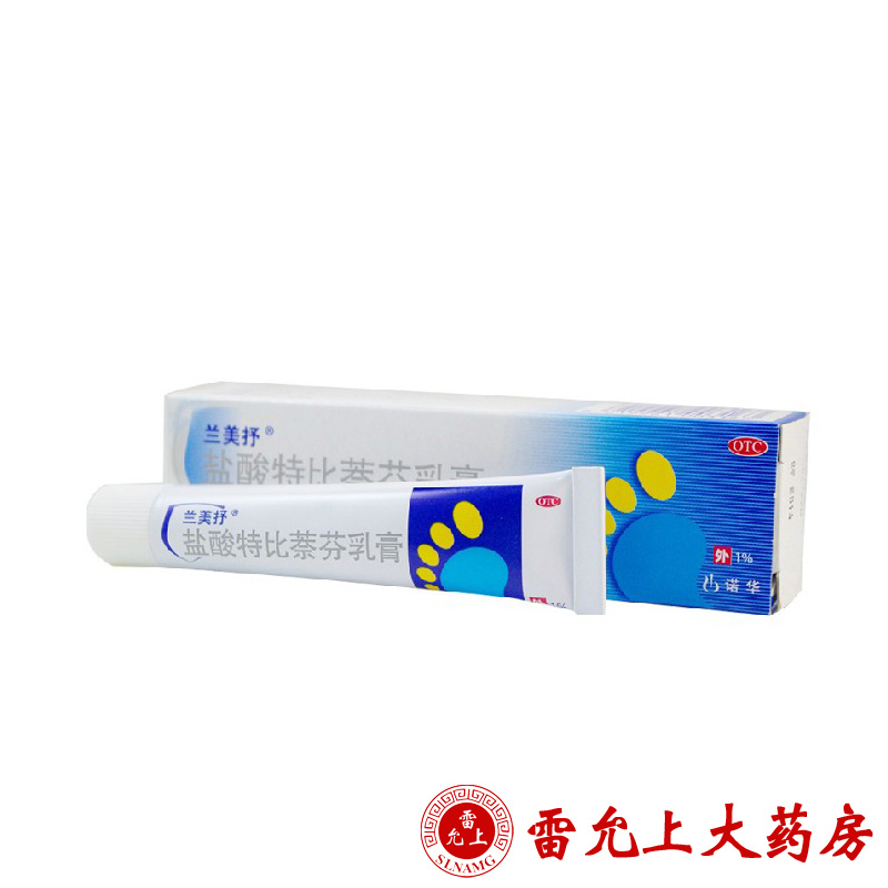兰美抒 盐酸特比萘芬乳膏 10g 治疗手癣 体癣 足癣等