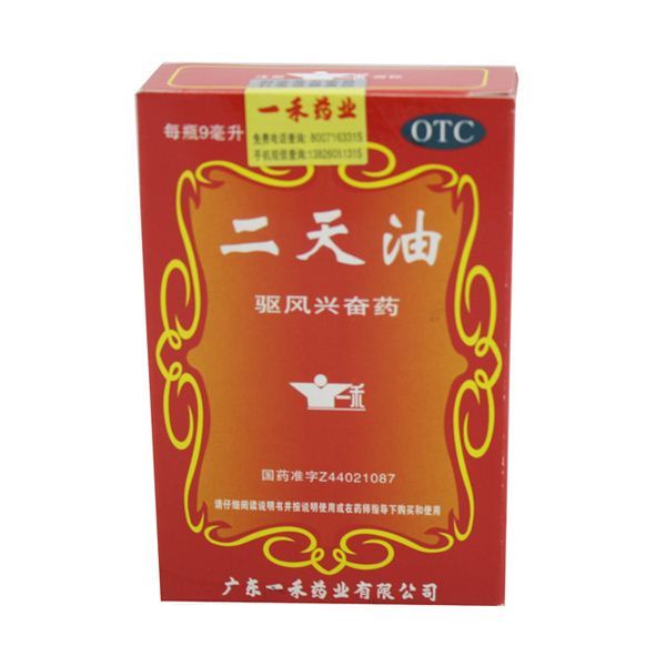 一禾 二天油 9ml 感冒药 头晕 中暑眩晕 晕车药