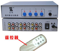 Tongli TL402 with remote control audio and video distributor four-in-two-out AV switch remote control switch