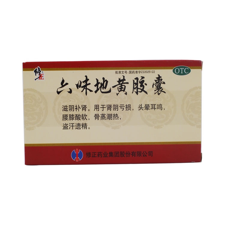修正 六味地黄胶囊 36粒 肾亏肾虚腰膝酸软遗精盗汗头晕耳鸣