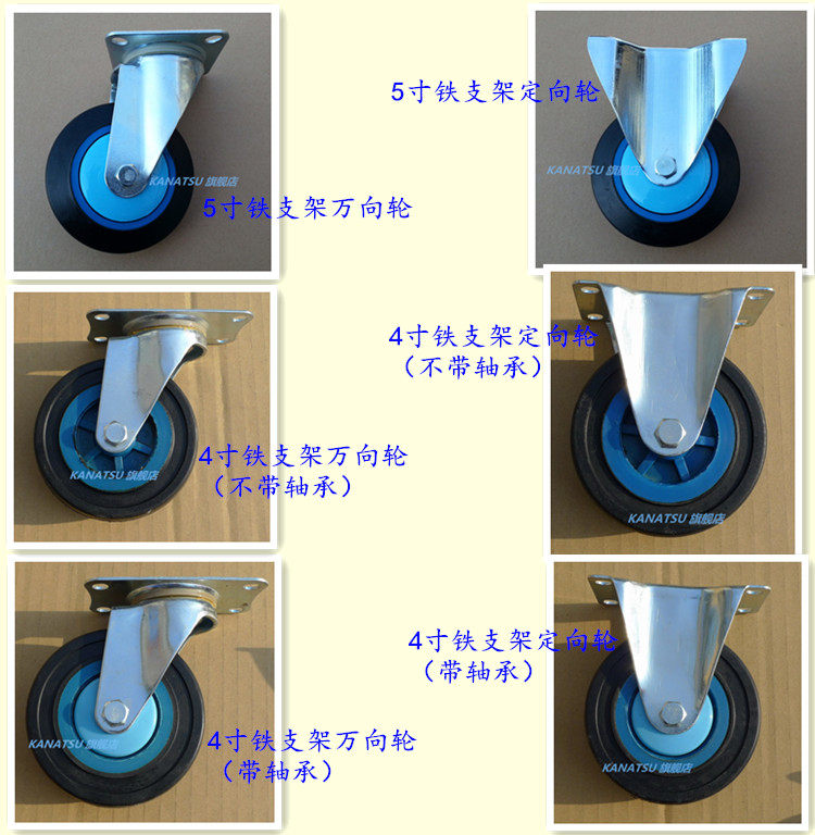 (Shisei) Kanatsu Brands Mute Trolleys PLA300Y250Y150Y Rubber Castors Iron Brackets