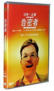 告密者 正版DVD9 马特·达蒙