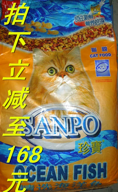 Thức ăn cho mèo Jumbo 15kg Cá biển Gói đơn Giang Tô, Chiết Giang và Thượng Hải Giao hàng miễn phí Thức ăn chính cho mèo trưởng thành được giao đến sự hài lòng của bạn - Cat Staples