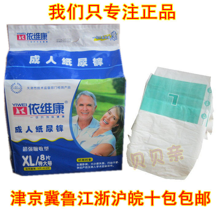 Factory direct IVECO adult diapers for the elderly diapers L10 tablets XL8 tablets 10 packs