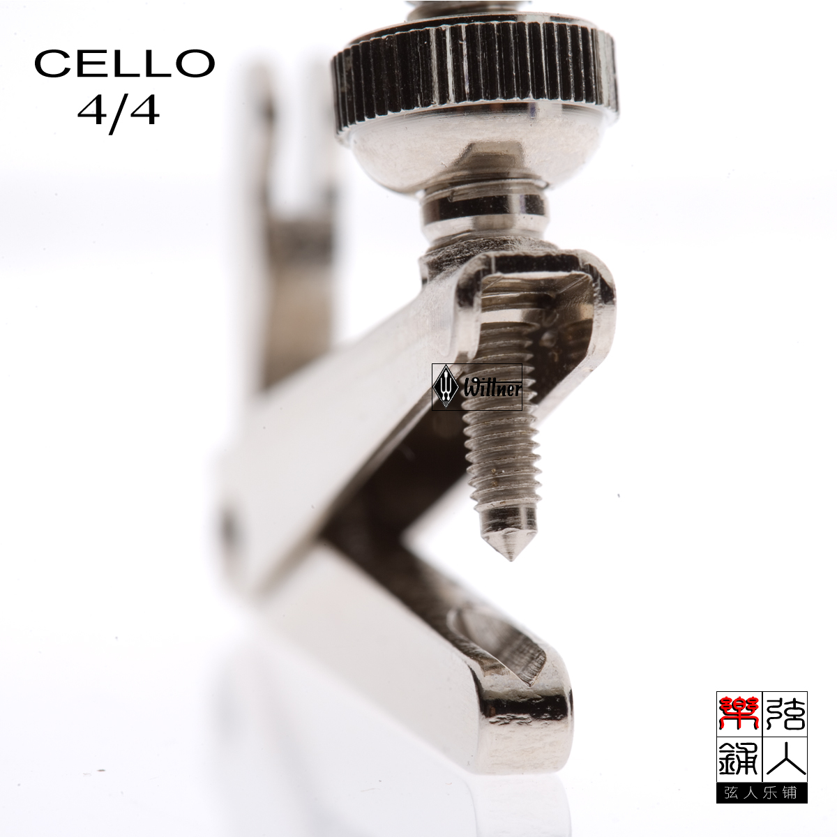 Original German imported WITTNER silver nickel-plated cello fine-tuning imported fine-tuning 912