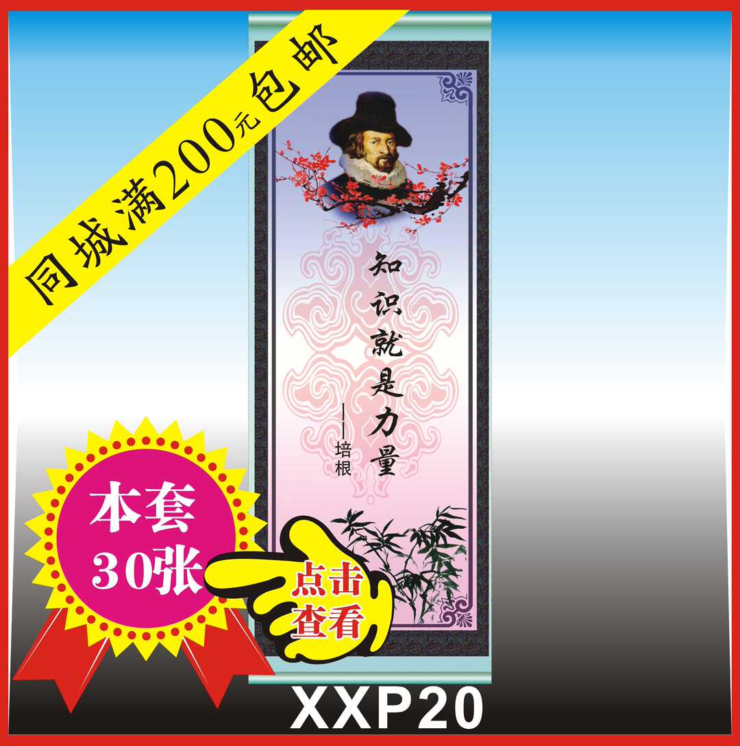 名人名言标语宣传挂图展板制作写真喷绘广告设计海报定做标识贴纸