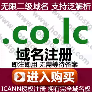 co lc domain name registration support pan-resolution can be noted 2-digit domain Mi Saint Lucia website purchase application