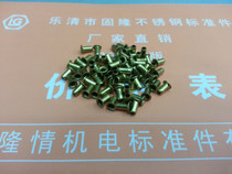 GB876 copper hollow rivets copper corns copper rivets hollow rivets M1 5*2-M1 5*6 1 catties price