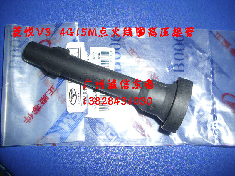 Southeast Baring Hyatt V3 Ignition Coil High Pressure Rod 4G15M Special Fire Wire Rod Southeast Positive plant
