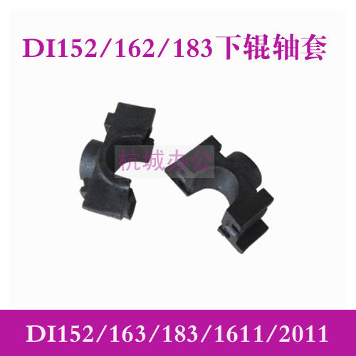 Applicable beauty can up 163V 163V 7516 7521 1611 1611 7616 BH220 AD166 fixing rubber roller shaft sleeve-Taobao