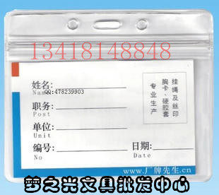 Soft Cutting Sleeve Cross Chest Card Exhibition Certificate Card Work Certificate Waterproof Chest Card with clip complete set-Taobao