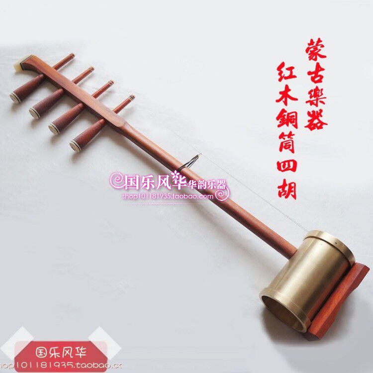 Sihu musical instrument high quality mahogany copper tube four Hu safflower pear LLY lsihu shadow four Hu send piano box accessories complete