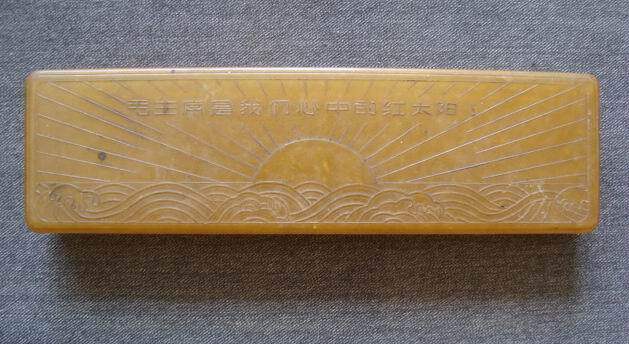 T1148 Cultural Revolution 