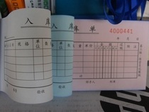 The Carbonless copy triple the warehousing entry of