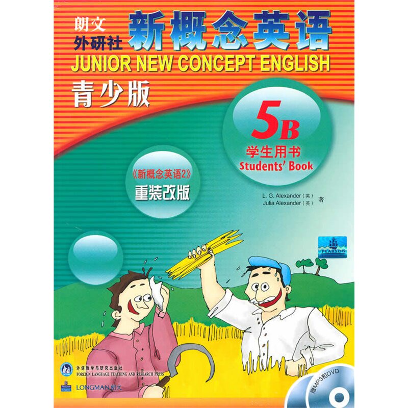 新概念英语(青少版)(5B)(学生用书)(含光盘) 正版图书 (英)亚历山大