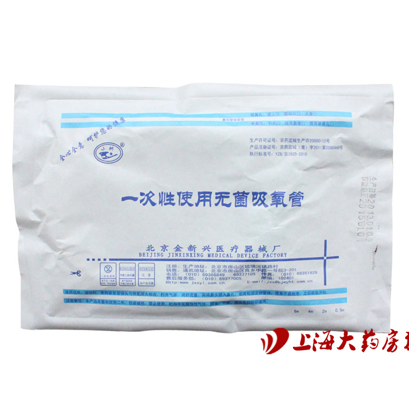 金新兴吸氧管 2米/10米氧气管 硅胶鼻吸管 适用于制氧机 氧气瓶ZJ