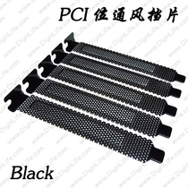 Black computer case PCI position heat dissipation dust and ventilation baffle baffle plate baffle spot sale