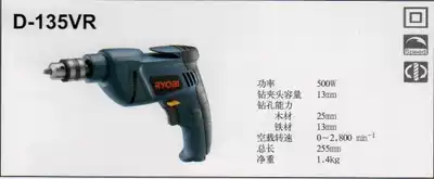 Japan Liubi Power Tools Shanghai General Agent D-135VR Charging Drill