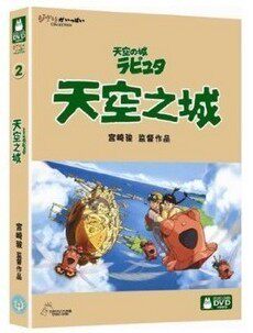 正版dvd动画片天空之城(D9)宫崎骏作品