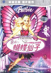 华纳绝版动画片 芭比之蝴蝶仙子 盒装D9 DVD 现货特价