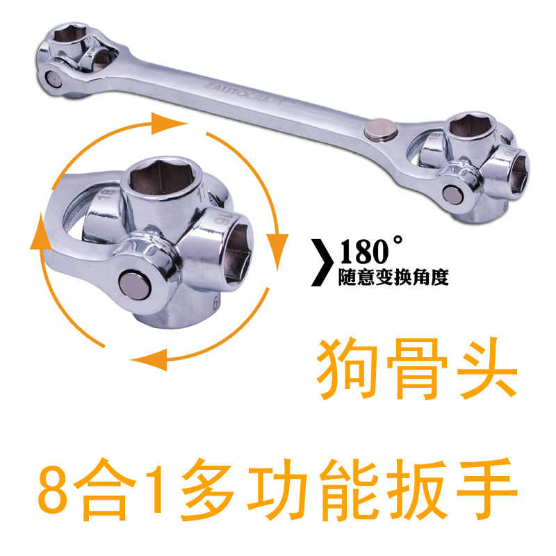 磁性多功能套筒扳手套筒工具公制英制扳手套头扳手两用扳手汽维修