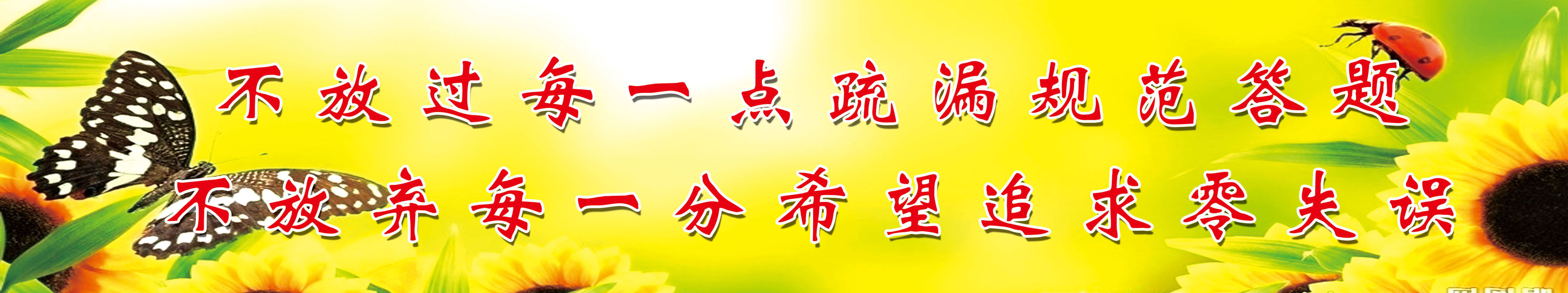 659海报印制展板素材710校园文化励志标语挂画(3)