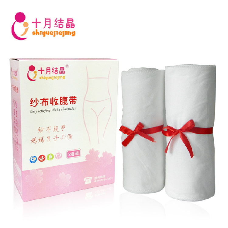 十月结晶 收腹带 纱布收腹带产后月子束腰塑身束腹带塑腹带托腹带