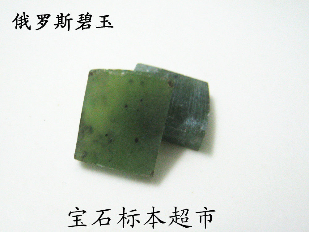Russian jasper square 10mm loose stone gemstone specimen B215