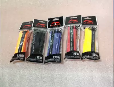  Li Ning badminton hand glue sweat-absorbing belt GP202 glossy sweat-absorbing keel hand glue durable