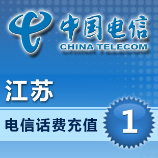 Jiangsu Telecom 1 yuan mobile phone bill automatic fast recharge mobile Unicom telecom recharge center charge