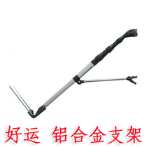  Aluminum alloy fishing bracket Battery bracket rod frame 1 5 1 7 2 1 meter rack rod table fishing bracket rod frame