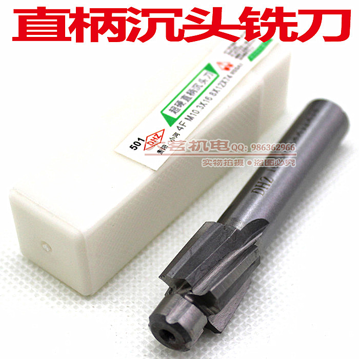 South-west ultra-hard sink milling cutter Sink Head Knife 3 * 6 3 2 * 5 9 4 * 8 4 2 * 7 4 5 * 9 12 * 40