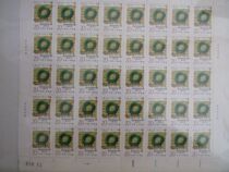 J175 Paris Commune to mark 120 anniversary of stamps in whole edition