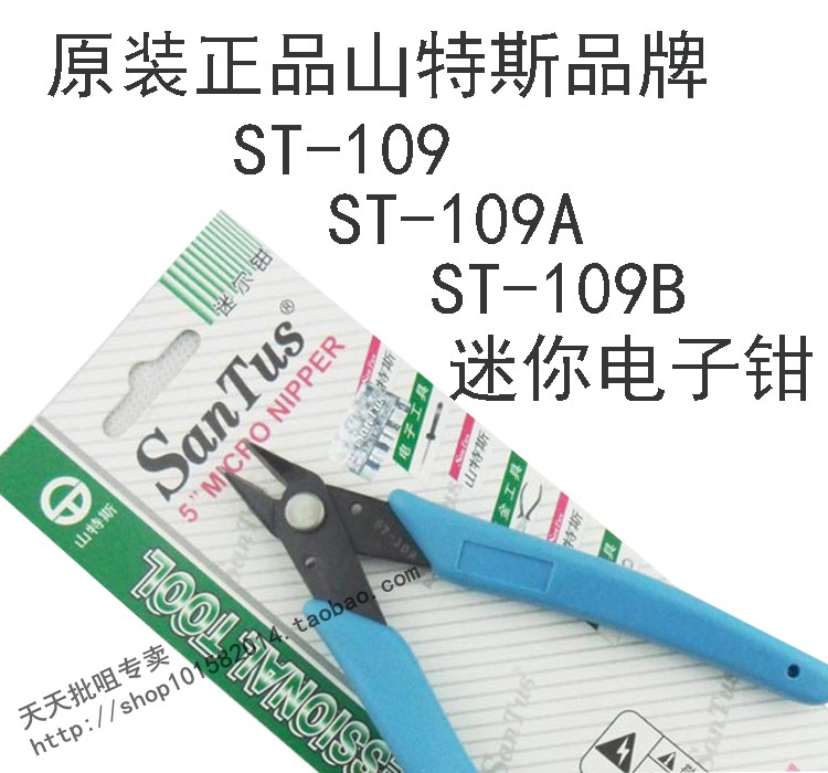 Original Sanders pliers S boutique special pliers oblique pliers Ruyi T-109 ST-109A ST-109B water mouth pliers